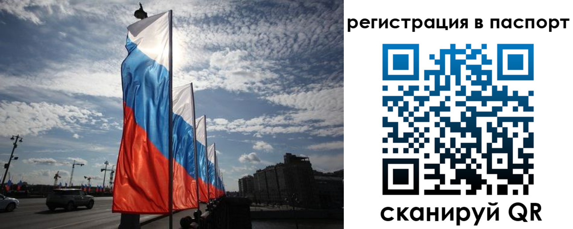 временная регистрация 2025 в Тосно
