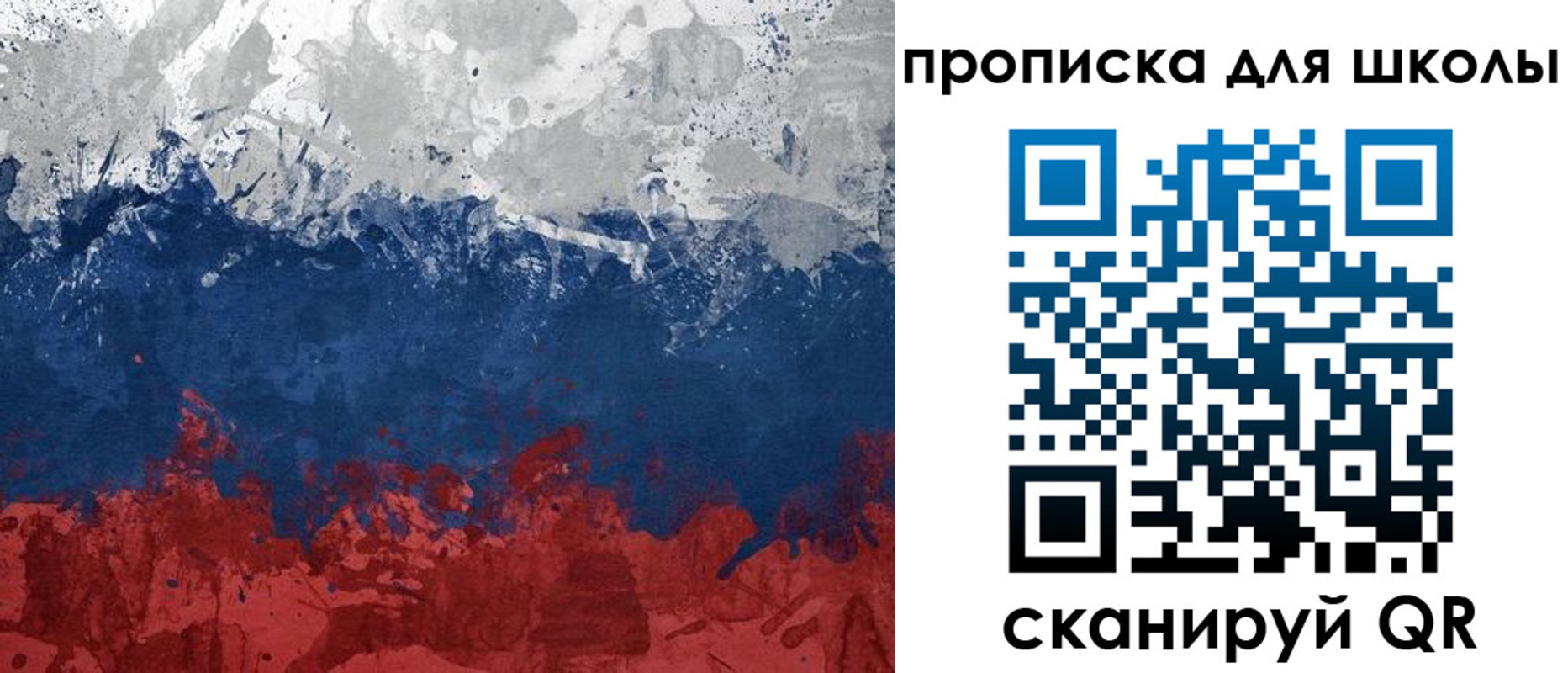 прописка для работы в Тосно
