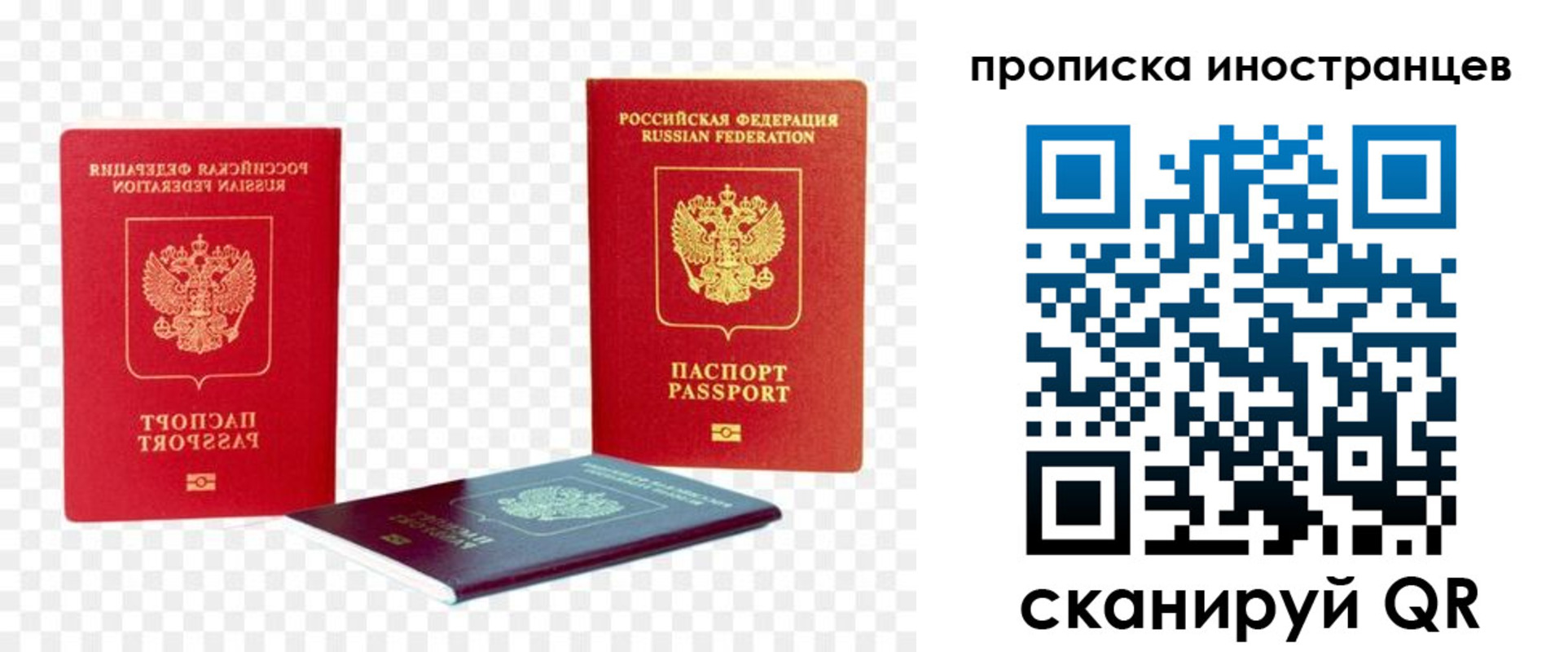 временная регистрация в квартире в Тосно
