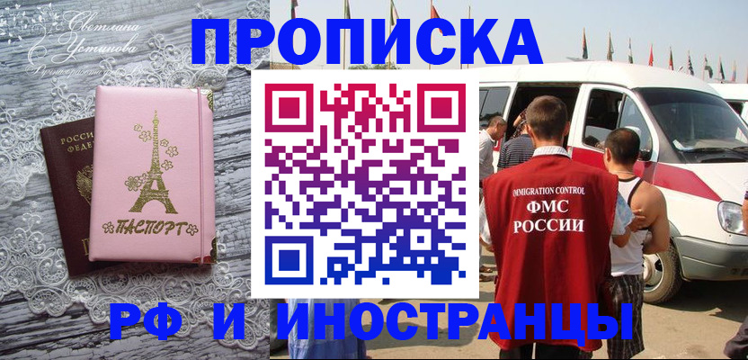 прописка поиск в Тосно