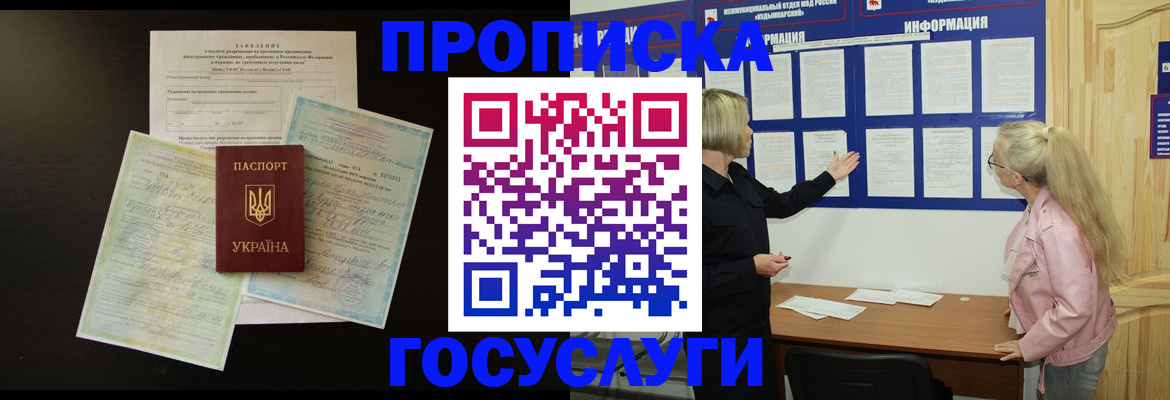 временная регистрация адрес в Тосно