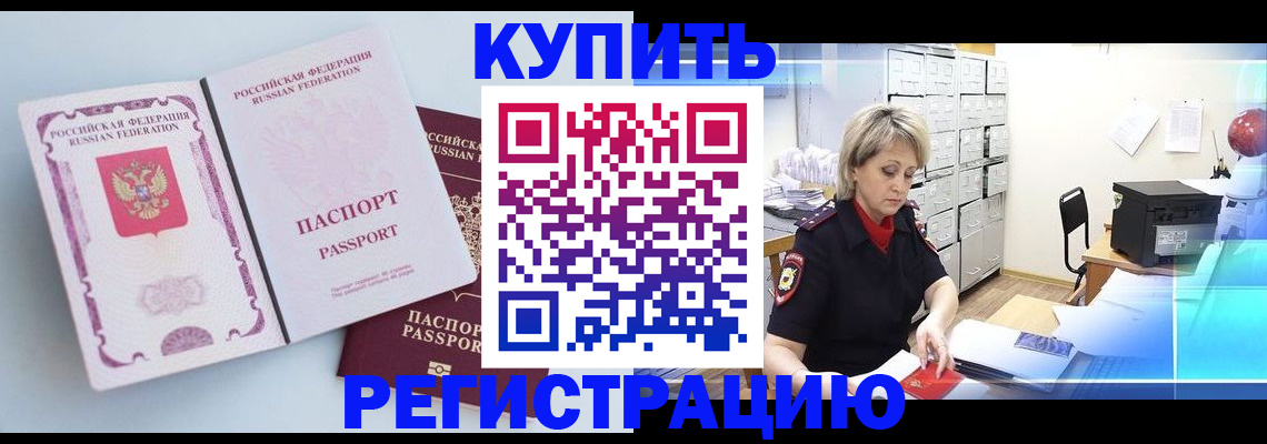 прописка для военкомата в Тосно
