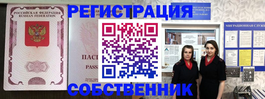 временная регистрация адрес в Тосно