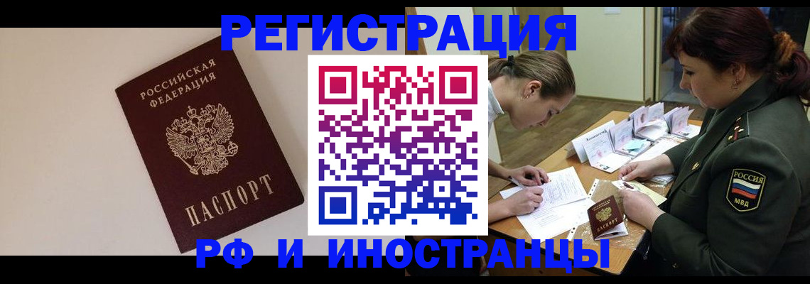 прописка ребенка в Тосно