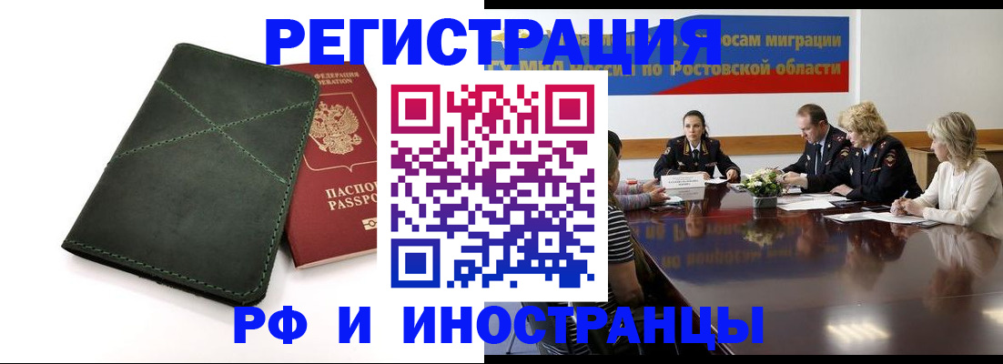 где прописаться в Тосно