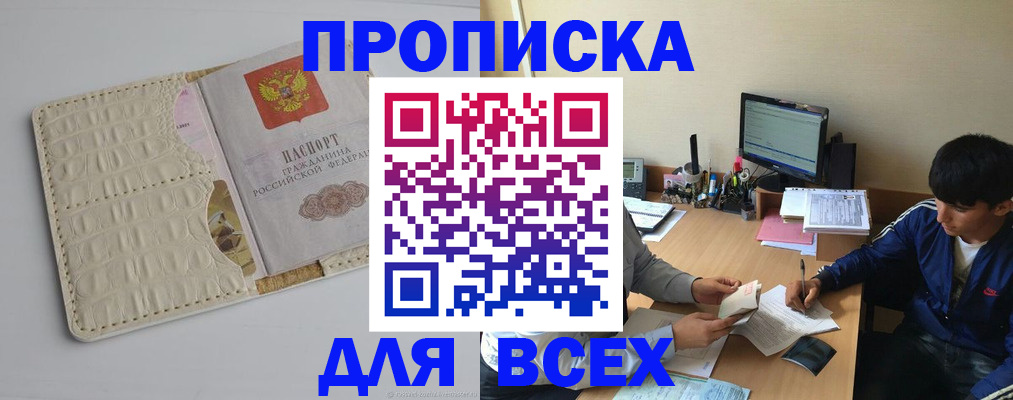регистрация для школы в Тосно