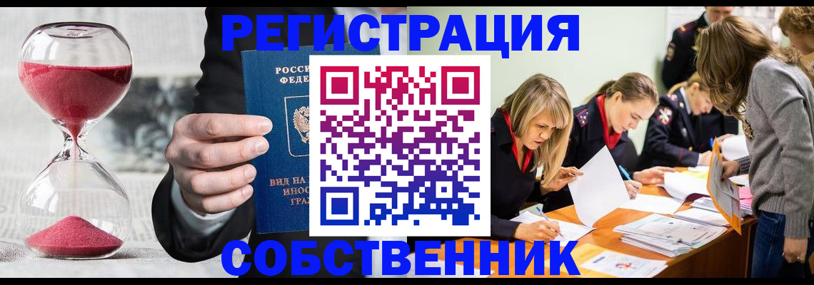 прописка для военкомата в Тосно